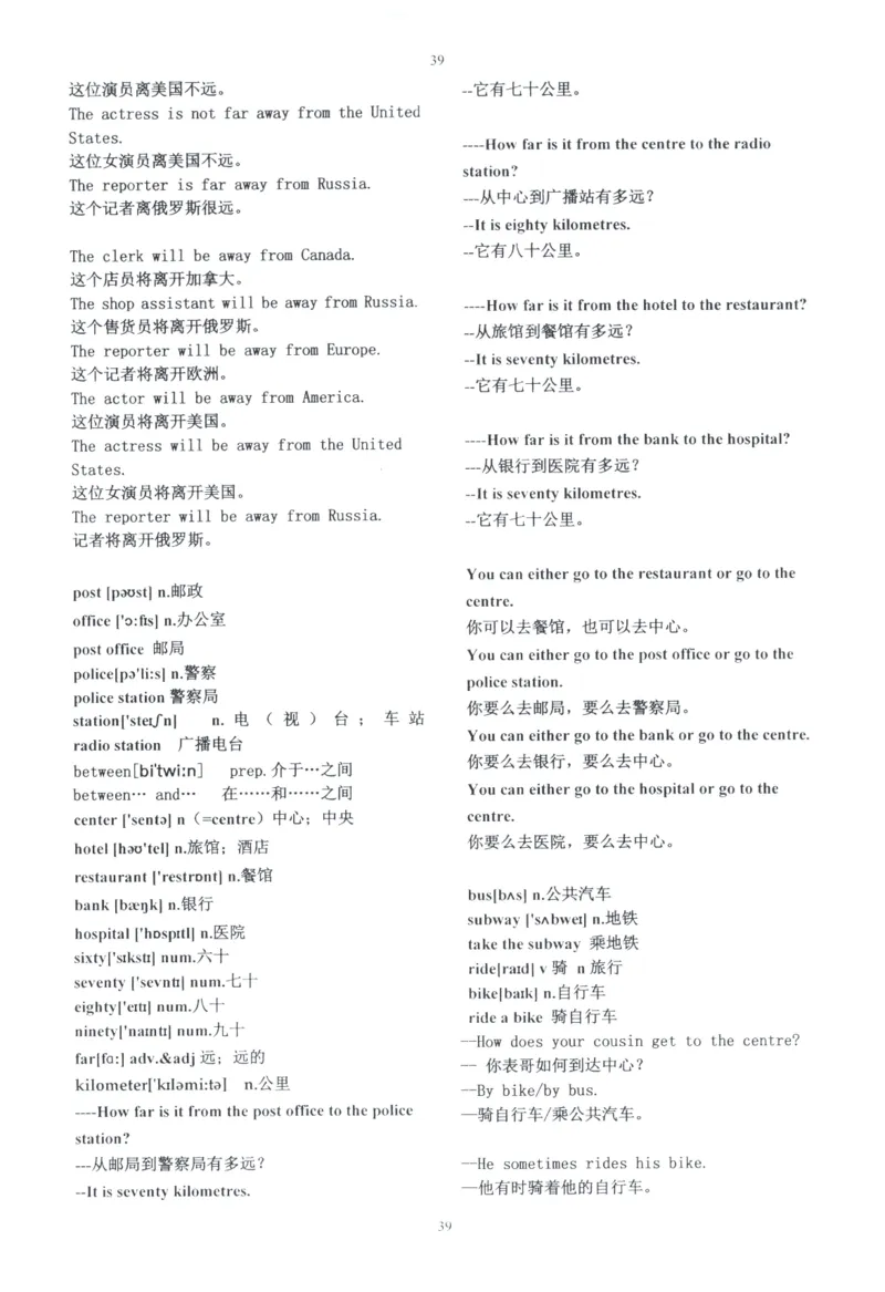 28小时掌握小学全部单词（小学合订本英汉）_26春四年级上下册人教版_四上英语合集人教版PEP英语四年级上册新教材（教学视频+课件+动画+音频+练习+教案）_17练习资料_《闪电背单词》