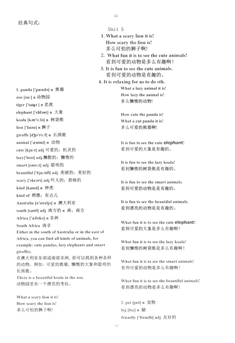 28小时掌握小学全部单词（小学合订本英汉）_26春四年级上下册人教版_四上英语合集人教版PEP英语四年级上册新教材（教学视频+课件+动画+音频+练习+教案）_17练习资料_《闪电背单词》