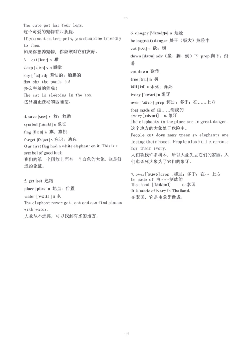 28小时掌握小学全部单词（小学合订本英汉）_26春四年级上下册人教版_四上英语合集人教版PEP英语四年级上册新教材（教学视频+课件+动画+音频+练习+教案）_17练习资料_《闪电背单词》