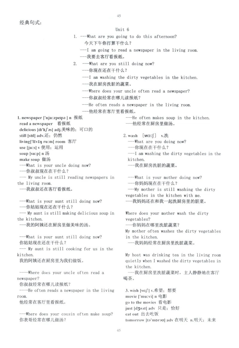 28小时掌握小学全部单词（小学合订本英汉）_26春四年级上下册人教版_四上英语合集人教版PEP英语四年级上册新教材（教学视频+课件+动画+音频+练习+教案）_17练习资料_《闪电背单词》