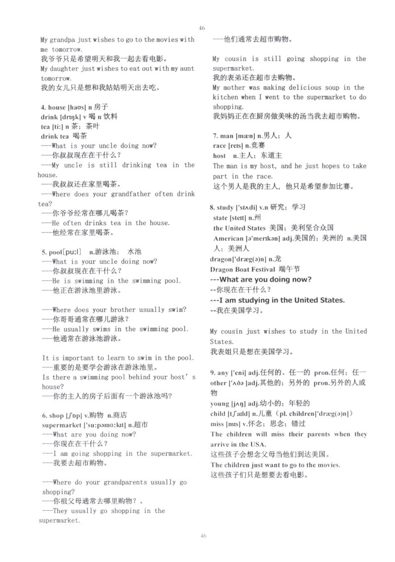 28小时掌握小学全部单词（小学合订本英汉）_26春四年级上下册人教版_四上英语合集人教版PEP英语四年级上册新教材（教学视频+课件+动画+音频+练习+教案）_17练习资料_《闪电背单词》