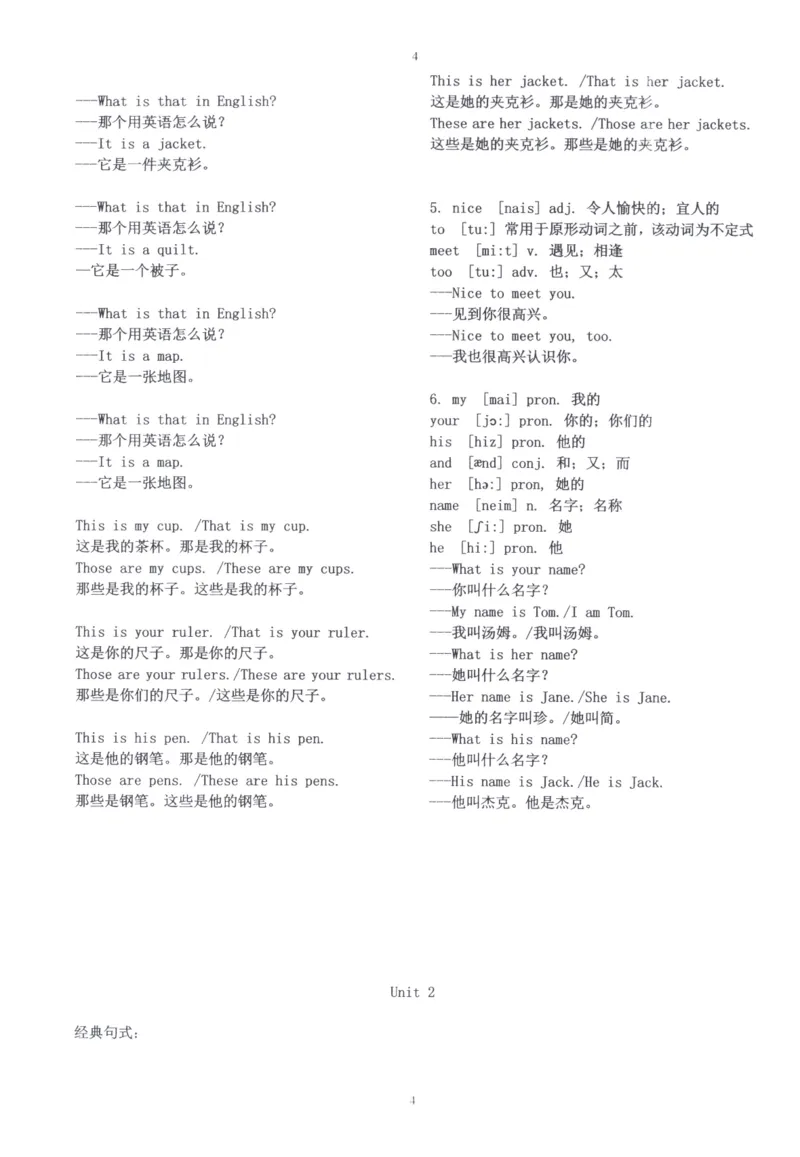 28小时掌握小学全部单词（小学合订本英汉）_26春四年级上下册人教版_四上英语合集人教版PEP英语四年级上册新教材（教学视频+课件+动画+音频+练习+教案）_17练习资料_《闪电背单词》