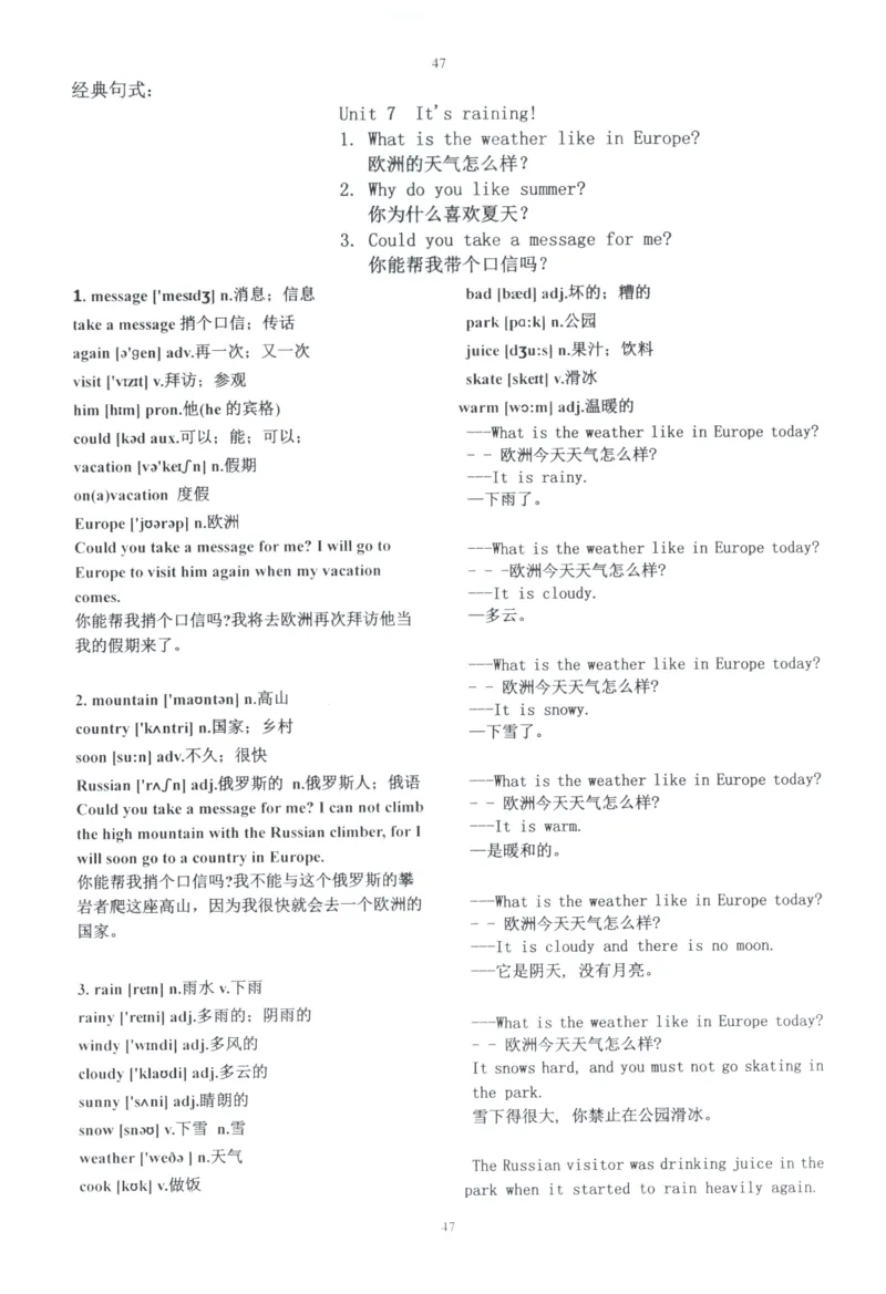 28小时掌握小学全部单词（小学合订本英汉）_26春四年级上下册人教版_四上英语合集人教版PEP英语四年级上册新教材（教学视频+课件+动画+音频+练习+教案）_17练习资料_《闪电背单词》