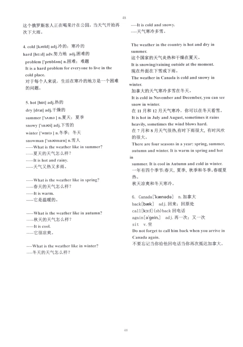 28小时掌握小学全部单词（小学合订本英汉）_26春四年级上下册人教版_四上英语合集人教版PEP英语四年级上册新教材（教学视频+课件+动画+音频+练习+教案）_17练习资料_《闪电背单词》