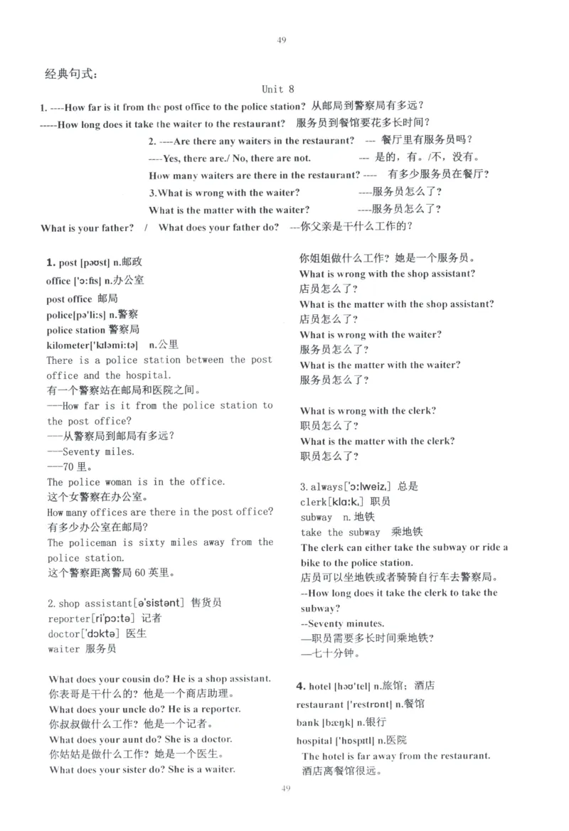 28小时掌握小学全部单词（小学合订本英汉）_26春四年级上下册人教版_四上英语合集人教版PEP英语四年级上册新教材（教学视频+课件+动画+音频+练习+教案）_17练习资料_《闪电背单词》