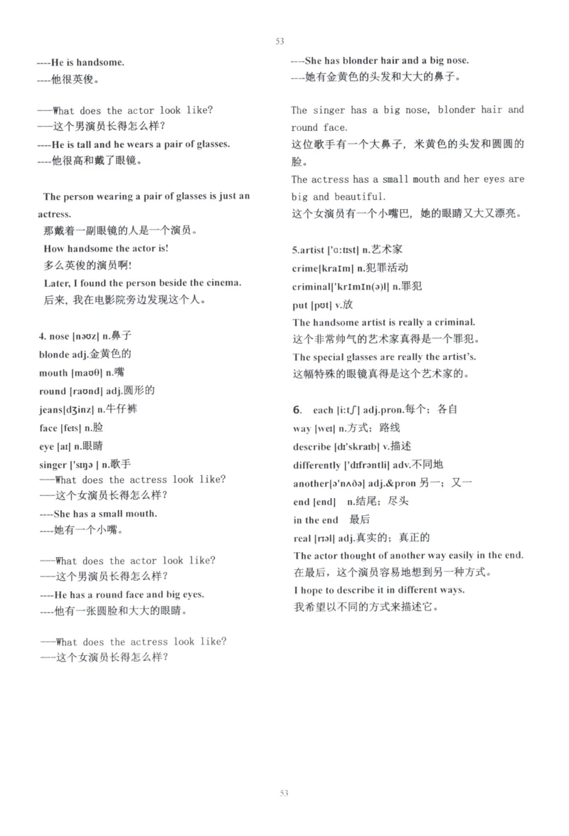 28小时掌握小学全部单词（小学合订本英汉）_26春四年级上下册人教版_四上英语合集人教版PEP英语四年级上册新教材（教学视频+课件+动画+音频+练习+教案）_17练习资料_《闪电背单词》