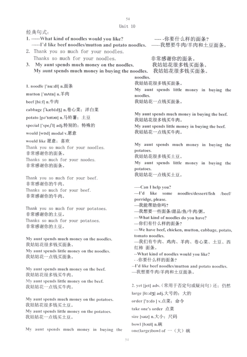 28小时掌握小学全部单词（小学合订本英汉）_26春四年级上下册人教版_四上英语合集人教版PEP英语四年级上册新教材（教学视频+课件+动画+音频+练习+教案）_17练习资料_《闪电背单词》