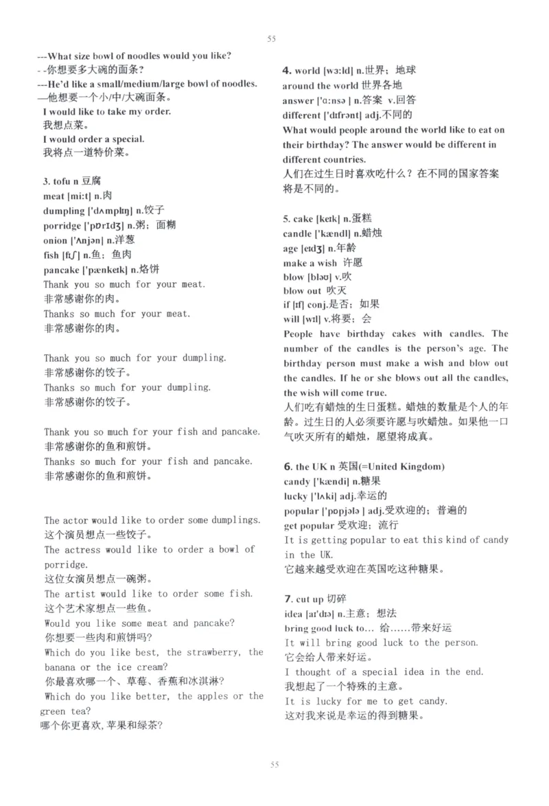 28小时掌握小学全部单词（小学合订本英汉）_26春四年级上下册人教版_四上英语合集人教版PEP英语四年级上册新教材（教学视频+课件+动画+音频+练习+教案）_17练习资料_《闪电背单词》