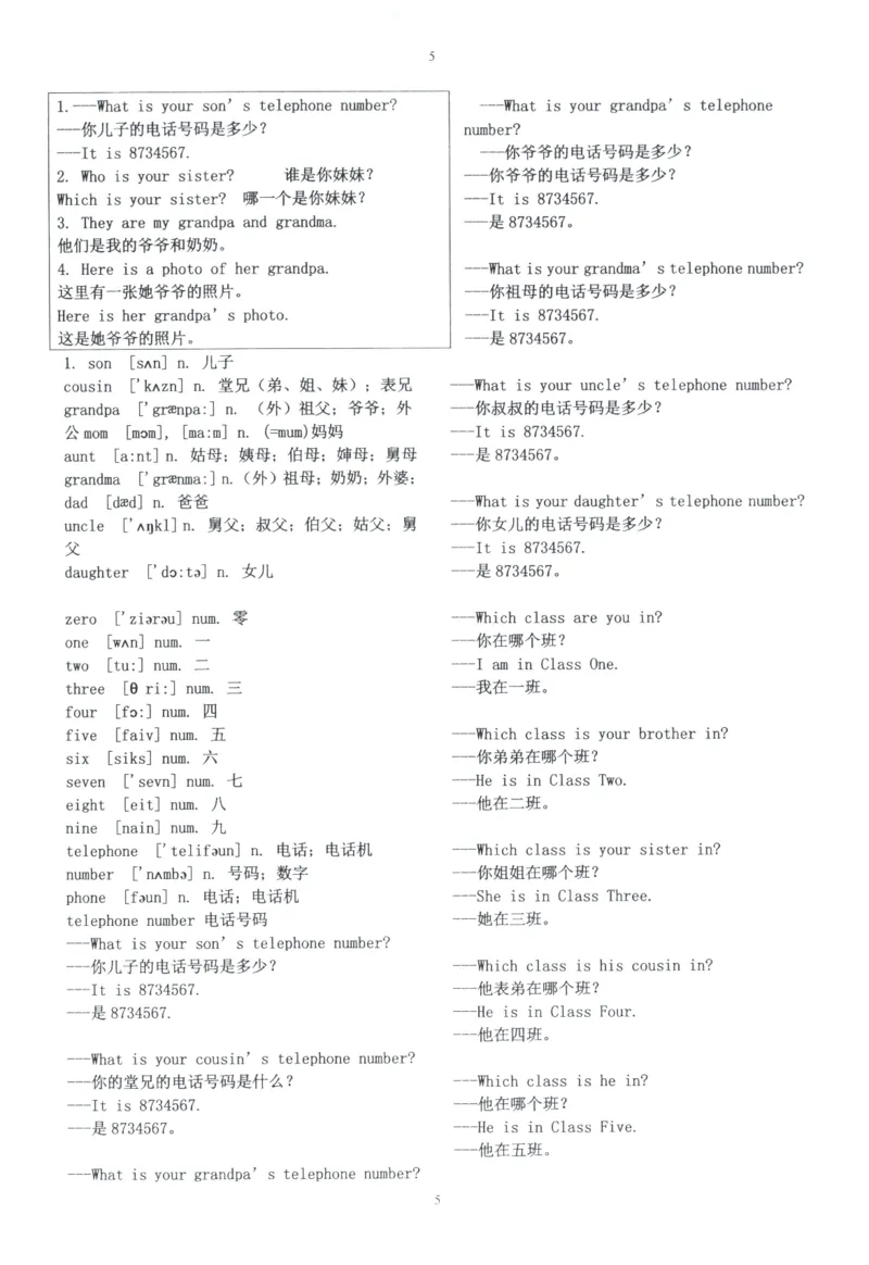 28小时掌握小学全部单词（小学合订本英汉）_26春四年级上下册人教版_四上英语合集人教版PEP英语四年级上册新教材（教学视频+课件+动画+音频+练习+教案）_17练习资料_《闪电背单词》