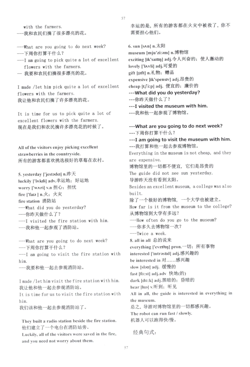 28小时掌握小学全部单词（小学合订本英汉）_26春四年级上下册人教版_四上英语合集人教版PEP英语四年级上册新教材（教学视频+课件+动画+音频+练习+教案）_17练习资料_《闪电背单词》