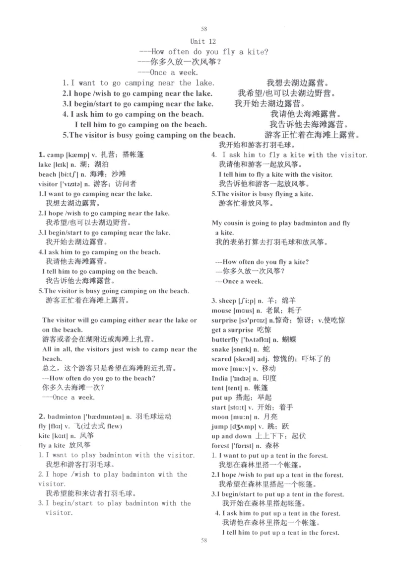 28小时掌握小学全部单词（小学合订本英汉）_26春四年级上下册人教版_四上英语合集人教版PEP英语四年级上册新教材（教学视频+课件+动画+音频+练习+教案）_17练习资料_《闪电背单词》