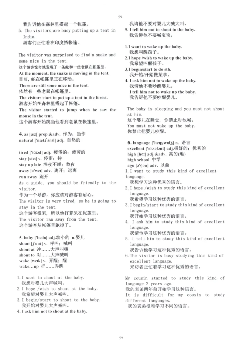 28小时掌握小学全部单词（小学合订本英汉）_26春四年级上下册人教版_四上英语合集人教版PEP英语四年级上册新教材（教学视频+课件+动画+音频+练习+教案）_17练习资料_《闪电背单词》