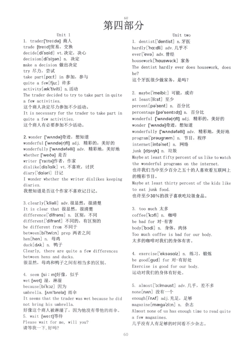 28小时掌握小学全部单词（小学合订本英汉）_26春四年级上下册人教版_四上英语合集人教版PEP英语四年级上册新教材（教学视频+课件+动画+音频+练习+教案）_17练习资料_《闪电背单词》