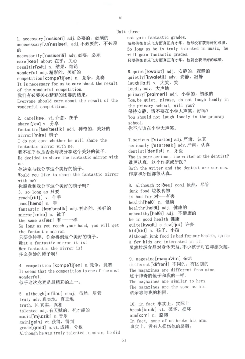 28小时掌握小学全部单词（小学合订本英汉）_26春四年级上下册人教版_四上英语合集人教版PEP英语四年级上册新教材（教学视频+课件+动画+音频+练习+教案）_17练习资料_《闪电背单词》