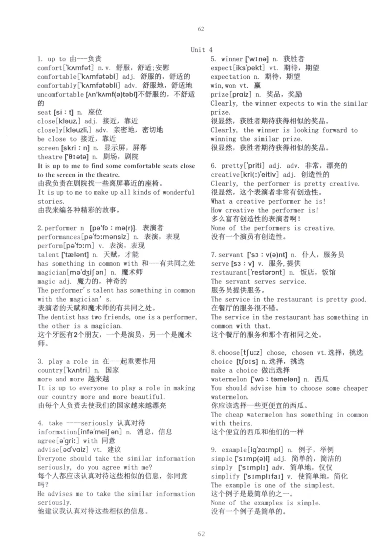 28小时掌握小学全部单词（小学合订本英汉）_26春四年级上下册人教版_四上英语合集人教版PEP英语四年级上册新教材（教学视频+课件+动画+音频+练习+教案）_17练习资料_《闪电背单词》