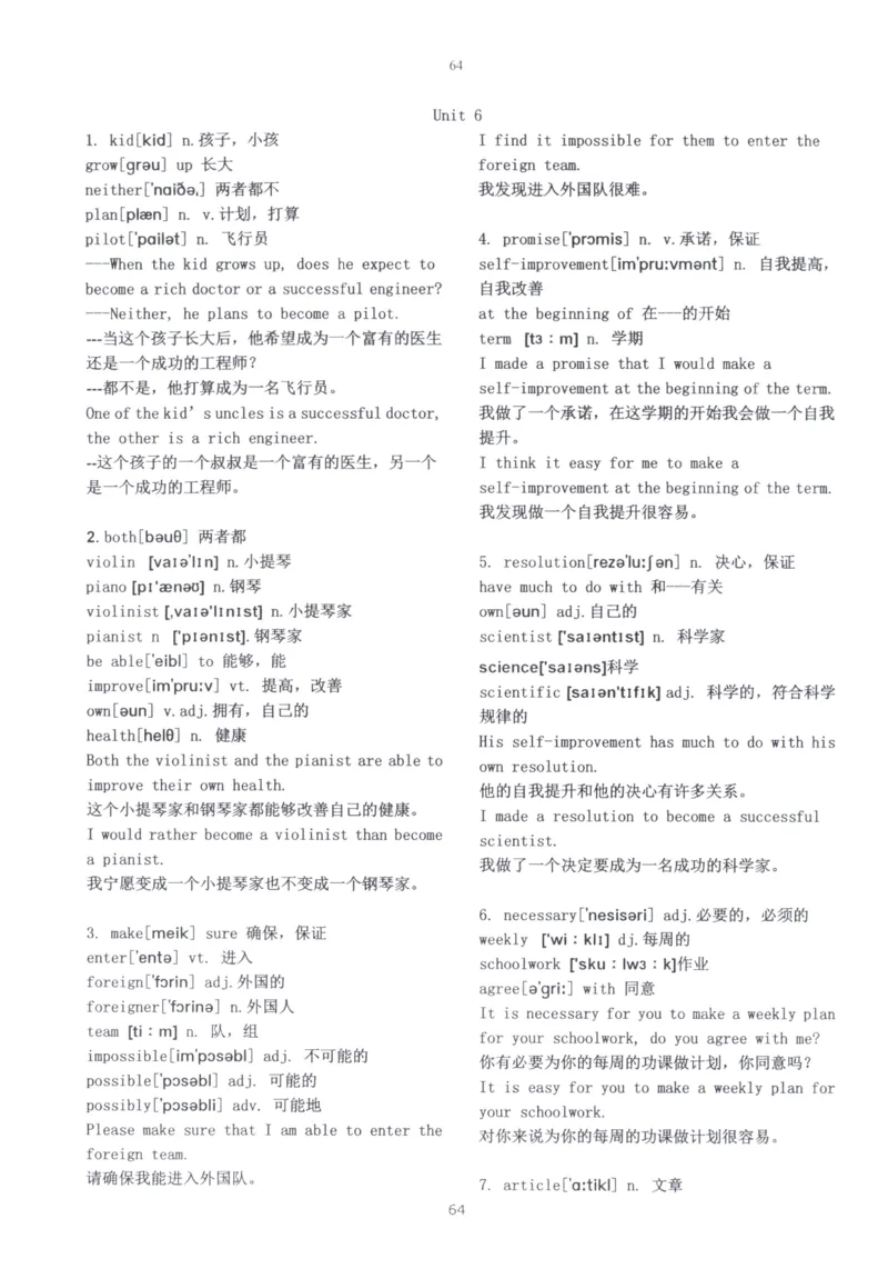 28小时掌握小学全部单词（小学合订本英汉）_26春四年级上下册人教版_四上英语合集人教版PEP英语四年级上册新教材（教学视频+课件+动画+音频+练习+教案）_17练习资料_《闪电背单词》