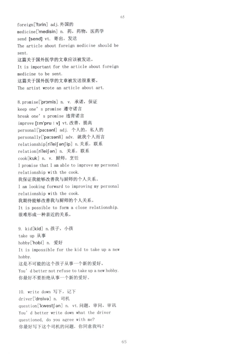 28小时掌握小学全部单词（小学合订本英汉）_26春四年级上下册人教版_四上英语合集人教版PEP英语四年级上册新教材（教学视频+课件+动画+音频+练习+教案）_17练习资料_《闪电背单词》