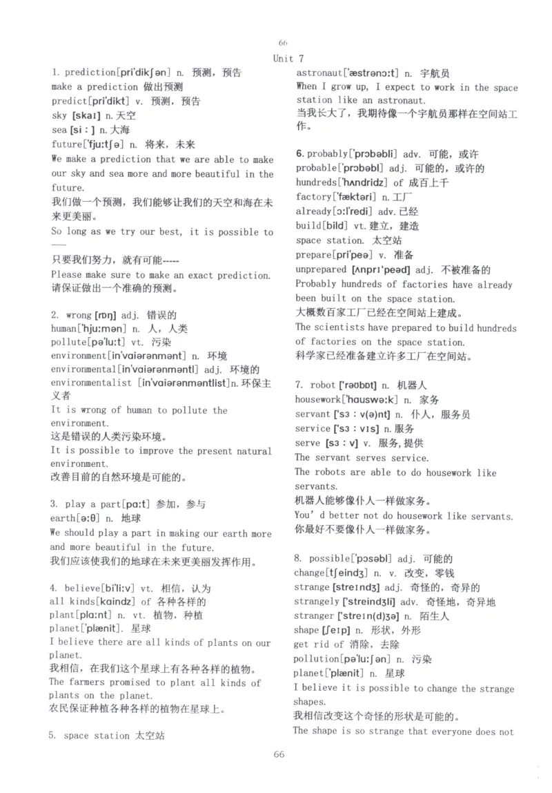 28小时掌握小学全部单词（小学合订本英汉）_26春四年级上下册人教版_四上英语合集人教版PEP英语四年级上册新教材（教学视频+课件+动画+音频+练习+教案）_17练习资料_《闪电背单词》