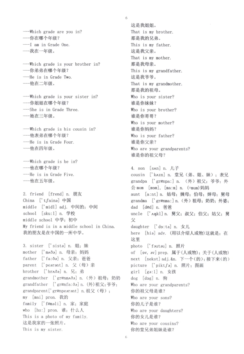 28小时掌握小学全部单词（小学合订本英汉）_26春四年级上下册人教版_四上英语合集人教版PEP英语四年级上册新教材（教学视频+课件+动画+音频+练习+教案）_17练习资料_《闪电背单词》