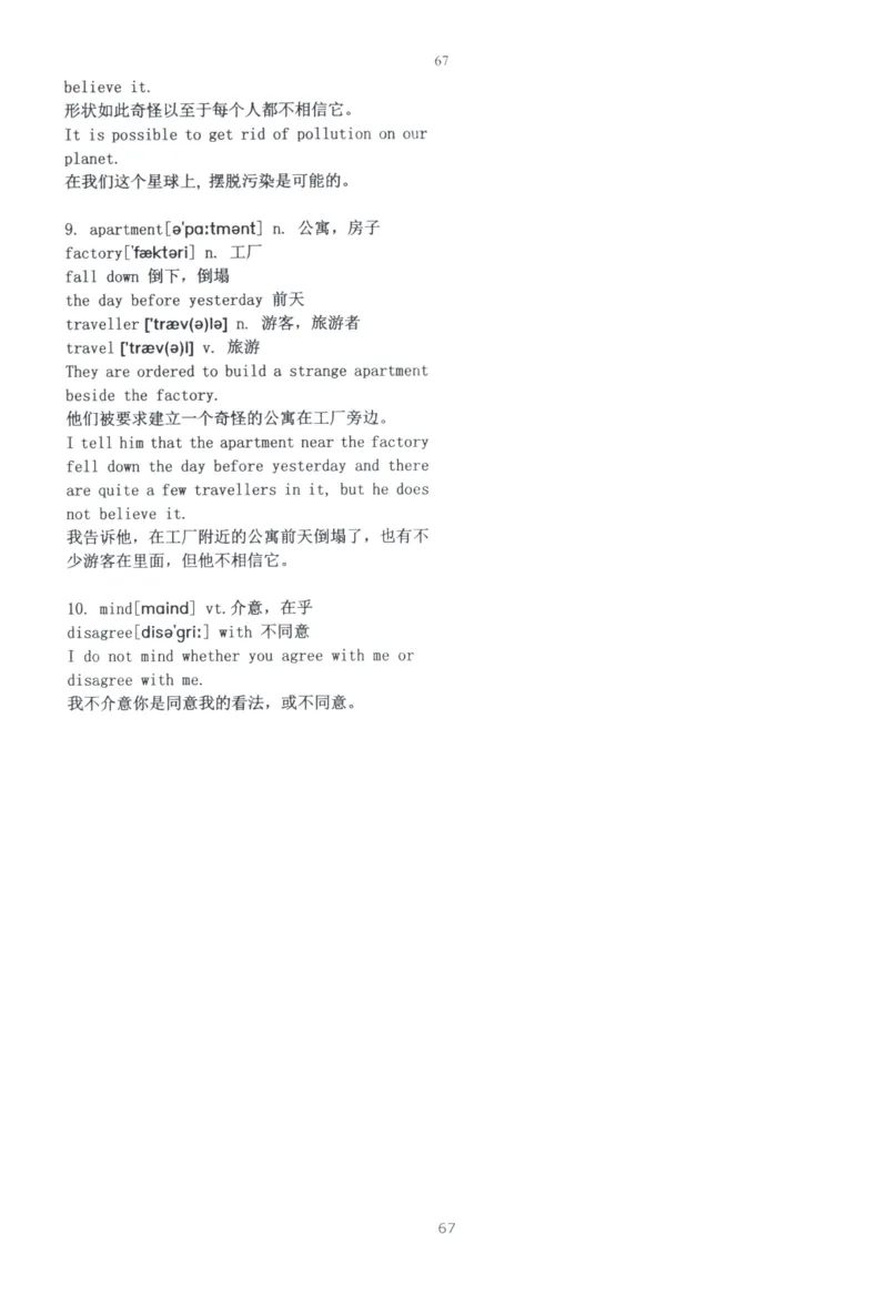 28小时掌握小学全部单词（小学合订本英汉）_26春四年级上下册人教版_四上英语合集人教版PEP英语四年级上册新教材（教学视频+课件+动画+音频+练习+教案）_17练习资料_《闪电背单词》