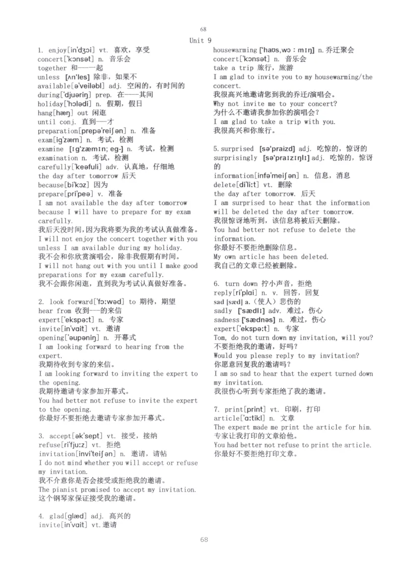 28小时掌握小学全部单词（小学合订本英汉）_26春四年级上下册人教版_四上英语合集人教版PEP英语四年级上册新教材（教学视频+课件+动画+音频+练习+教案）_17练习资料_《闪电背单词》