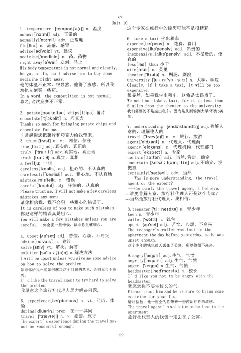 28小时掌握小学全部单词（小学合订本英汉）_26春四年级上下册人教版_四上英语合集人教版PEP英语四年级上册新教材（教学视频+课件+动画+音频+练习+教案）_17练习资料_《闪电背单词》