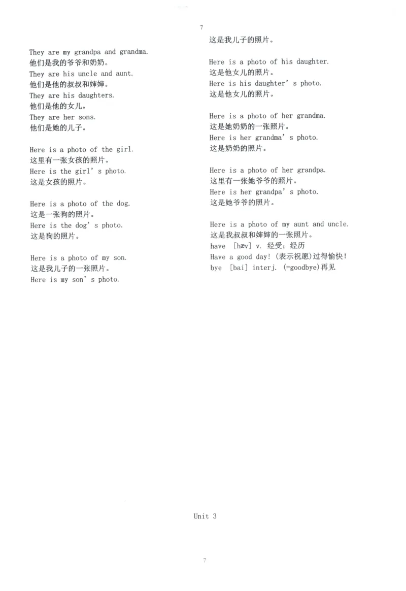 28小时掌握小学全部单词（小学合订本英汉）_26春四年级上下册人教版_四上英语合集人教版PEP英语四年级上册新教材（教学视频+课件+动画+音频+练习+教案）_17练习资料_《闪电背单词》