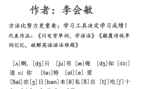 28小时掌握小学全部单词（小学合订本英汉）_26春四年级上下册人教版_四上英语合集人教版PEP英语四年级上册新教材（教学视频+课件+动画+音频+练习+教案）_17练习资料_《闪电背单词》