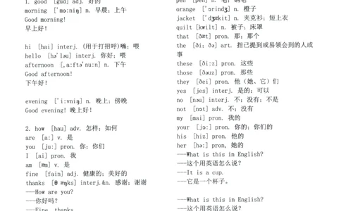 28小时掌握小学全部单词（小学合订本英汉）_26春四年级上下册人教版_四上英语合集人教版PEP英语四年级上册新教材（教学视频+课件+动画+音频+练习+教案）_17练习资料_《闪电背单词》