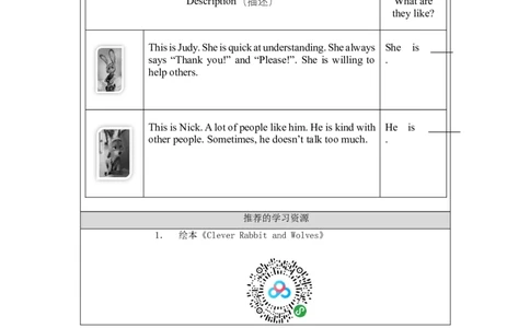 0901五年级英语（人教版）Unit+1+Classmates（第一课时）-任务单_26春四年级上下册人教版_四上英语合集人教版PEP英语四年级上册新教材（教学视频+课件+动画+音频+练习+教案）