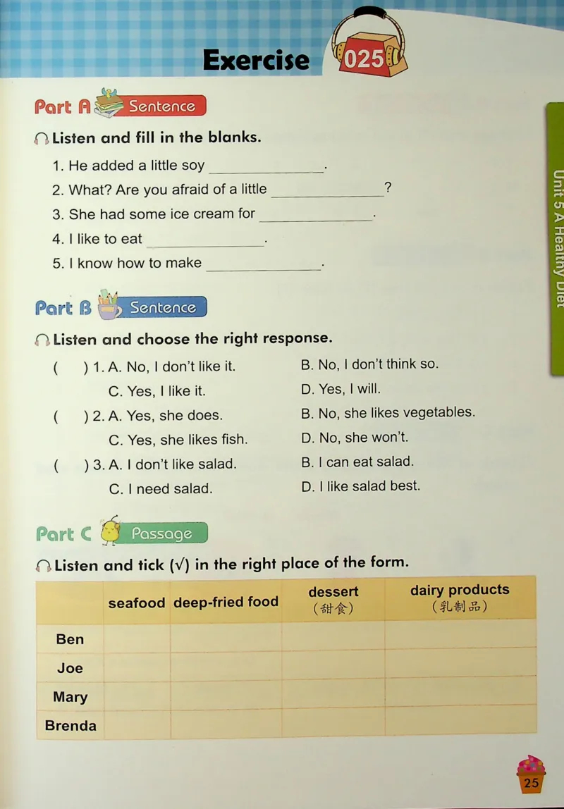 4英语~听霸-新_26春四年级上下册人教版_四上英语合集人教版PEP英语四年级上册新教材（教学视频+课件+动画+音频+练习+教案）_17练习资料_小学英语（预习复习资料大礼包）
