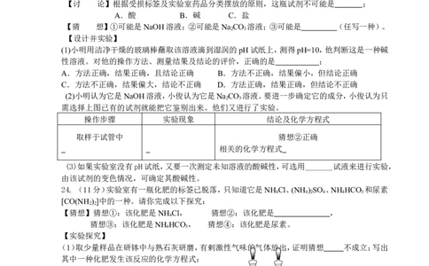 第11单元《盐化肥》单元检测卷及答案_初中化学_01.人教版初中化学_01.初中化学课件PPT--教案--试题_初中化学全套_化学试题_化学：人教版九年级下册各单元测试题及答案（58份）