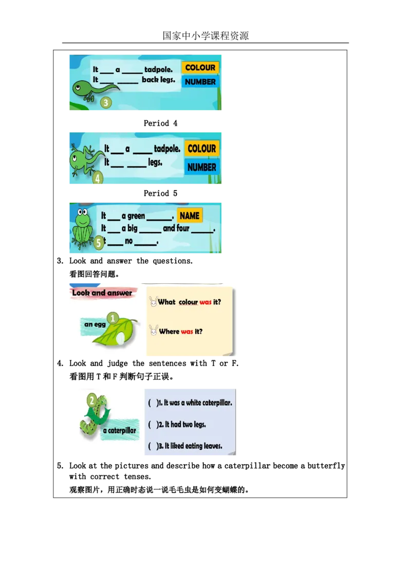 3Unit1Period3_课后练习_26春四年级上下册人教版_四上英语合集人教版PEP英语四年级上册新教材（教学视频+课件+动画+音频+练习+教案）_17练习资料_小学英语（预习复习资料大礼包）_238