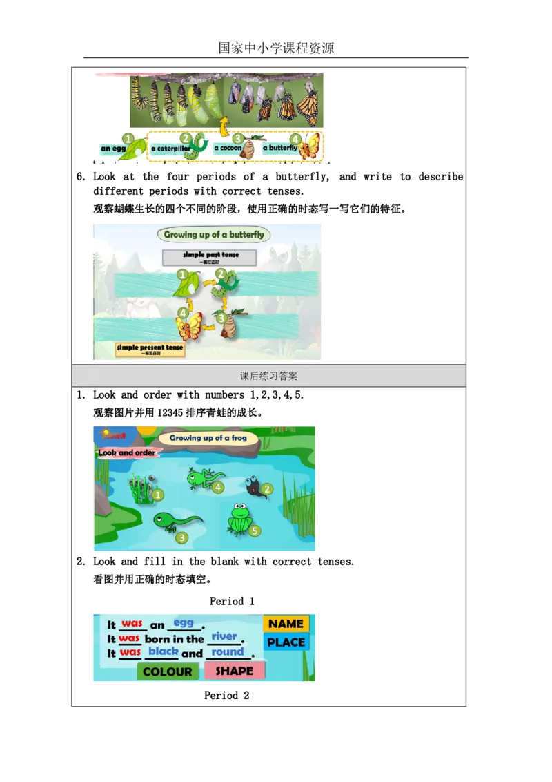 3Unit1Period3_课后练习_26春四年级上下册人教版_四上英语合集人教版PEP英语四年级上册新教材（教学视频+课件+动画+音频+练习+教案）_17练习资料_小学英语（预习复习资料大礼包）_238