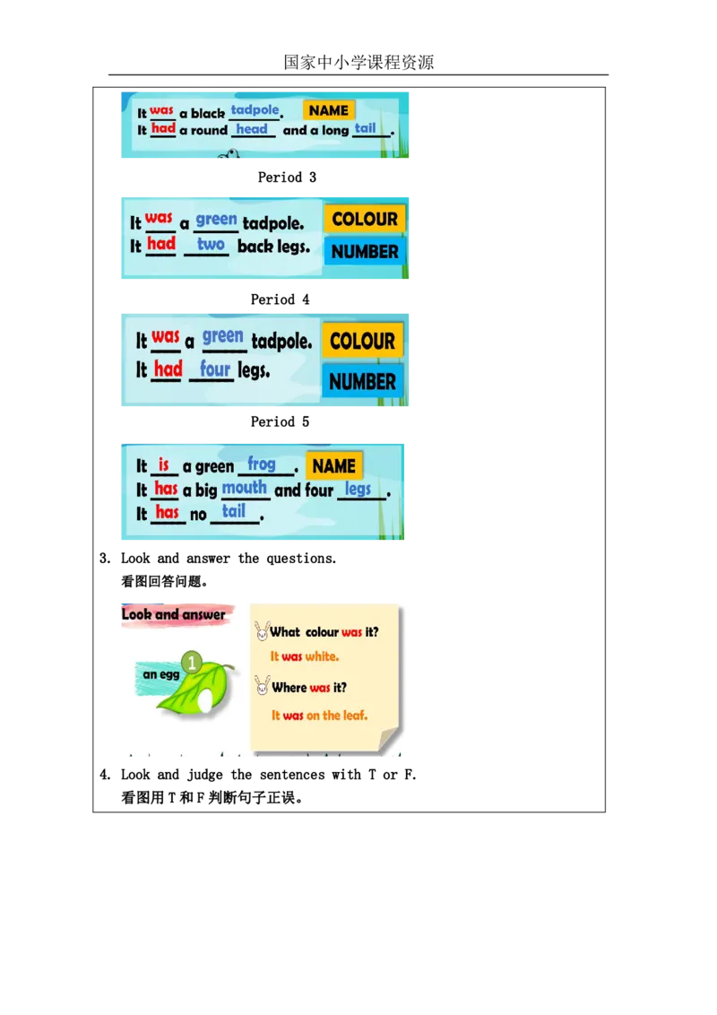 3Unit1Period3_课后练习_26春四年级上下册人教版_四上英语合集人教版PEP英语四年级上册新教材（教学视频+课件+动画+音频+练习+教案）_17练习资料_小学英语（预习复习资料大礼包）_238