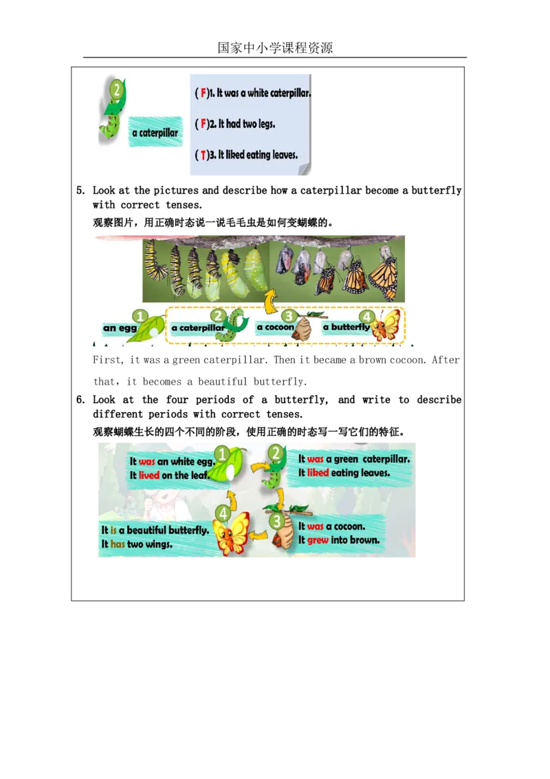 3Unit1Period3_课后练习_26春四年级上下册人教版_四上英语合集人教版PEP英语四年级上册新教材（教学视频+课件+动画+音频+练习+教案）_17练习资料_小学英语（预习复习资料大礼包）_238