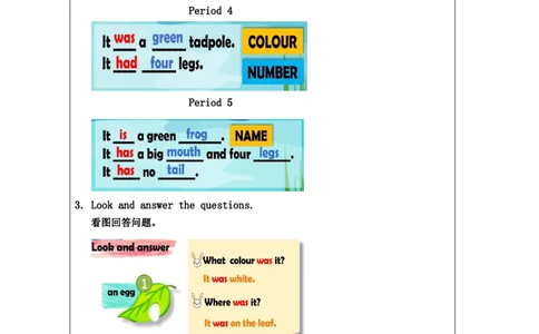 3Unit1Period3_课后练习_26春四年级上下册人教版_四上英语合集人教版PEP英语四年级上册新教材（教学视频+课件+动画+音频+练习+教案）_17练习资料_小学英语（预习复习资料大礼包）_238