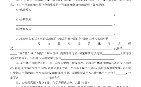 第6单元《碳和碳的氧化物》单元测试题及答案1_初中化学_01.人教版初中化学_01.初中化学课件PPT--教案--试题_初中化学全套_化学试题