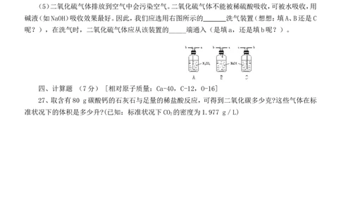 第6单元《碳和碳的氧化物》单元测试题及答案1_初中化学_01.人教版初中化学_01.初中化学课件PPT--教案--试题_初中化学全套_化学试题