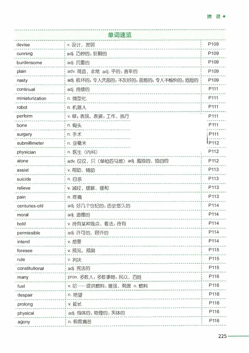 25Monkey锐记语法（考研英语语法及长难句百句实战）_考研_英语_03.Monkey_25Monkey《百句实战》笔记