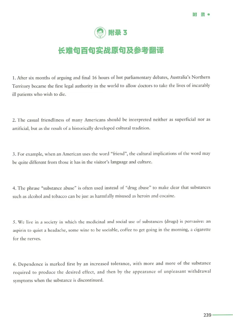 25Monkey锐记语法（考研英语语法及长难句百句实战）_考研_英语_03.Monkey_25Monkey《百句实战》笔记