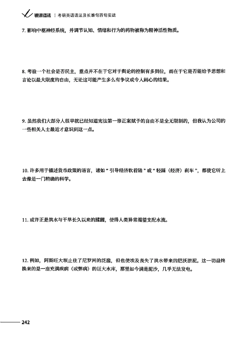 25Monkey锐记语法（考研英语语法及长难句百句实战）_考研_英语_03.Monkey_25Monkey《百句实战》笔记