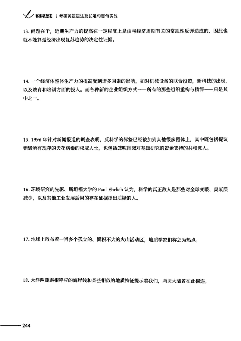 25Monkey锐记语法（考研英语语法及长难句百句实战）_考研_英语_03.Monkey_25Monkey《百句实战》笔记