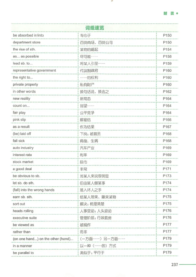 25Monkey锐记语法（考研英语语法及长难句百句实战）_考研_英语_03.Monkey_25Monkey《百句实战》笔记