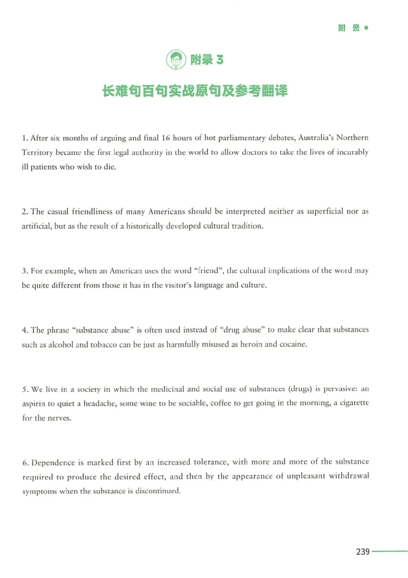 25Monkey锐记语法（考研英语语法及长难句百句实战）_考研_英语_03.Monkey_25Monkey《百句实战》笔记