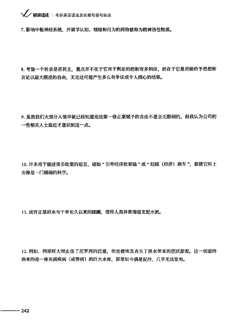 25Monkey锐记语法（考研英语语法及长难句百句实战）_考研_英语_03.Monkey_25Monkey《百句实战》笔记