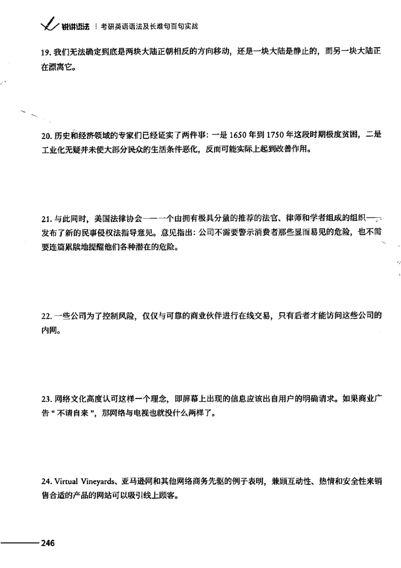 25Monkey锐记语法（考研英语语法及长难句百句实战）_考研_英语_03.Monkey_25Monkey《百句实战》笔记