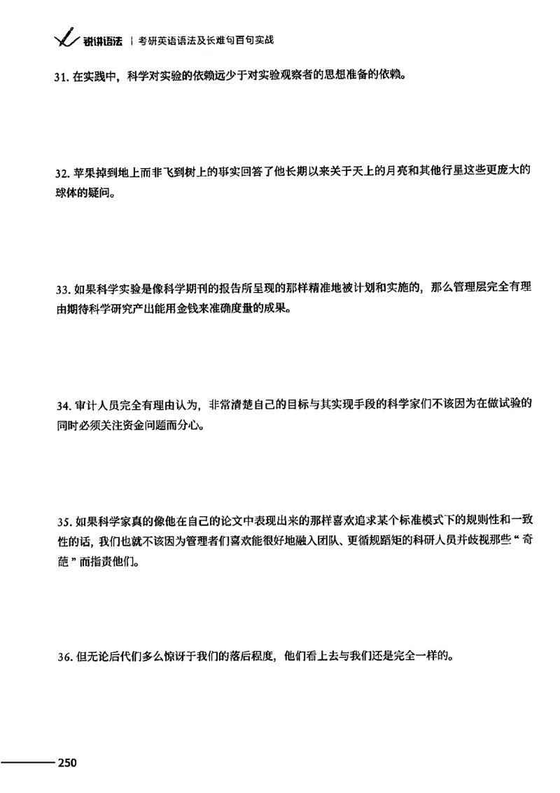 25Monkey锐记语法（考研英语语法及长难句百句实战）_考研_英语_03.Monkey_25Monkey《百句实战》笔记