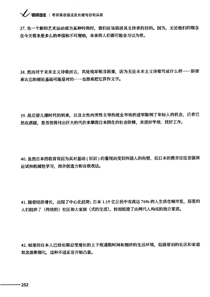 25Monkey锐记语法（考研英语语法及长难句百句实战）_考研_英语_03.Monkey_25Monkey《百句实战》笔记