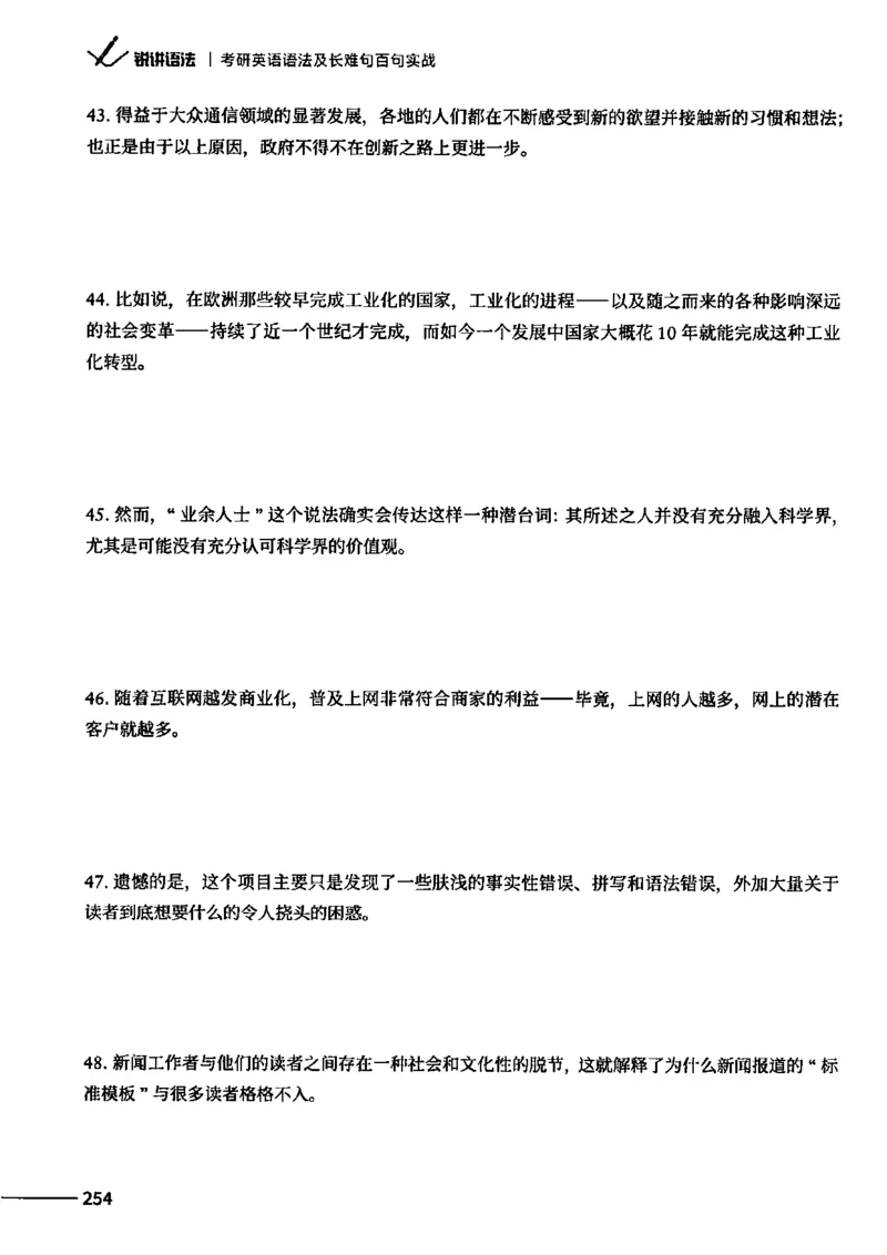 25Monkey锐记语法（考研英语语法及长难句百句实战）_考研_英语_03.Monkey_25Monkey《百句实战》笔记